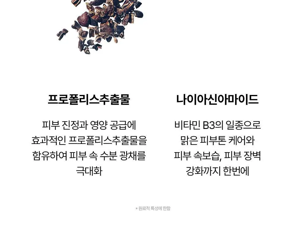 [광채보습] 조선미녀 광채프로폴리스세럼 30ml 상세페이지 10